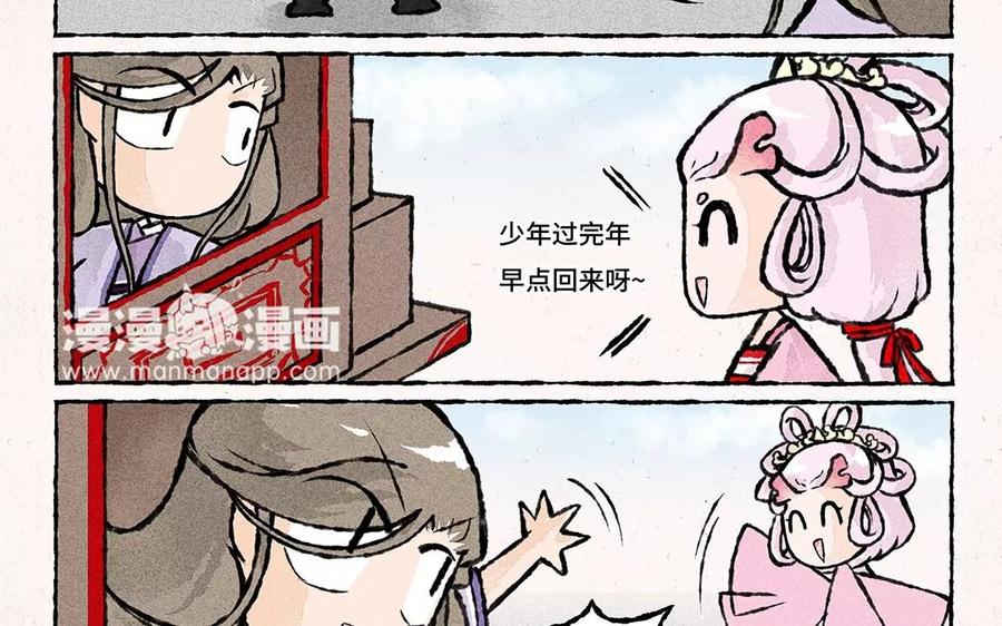 小王爷看开点韩漫全集-第57话 排排坐吃锅子~无删减无遮挡章节图片 