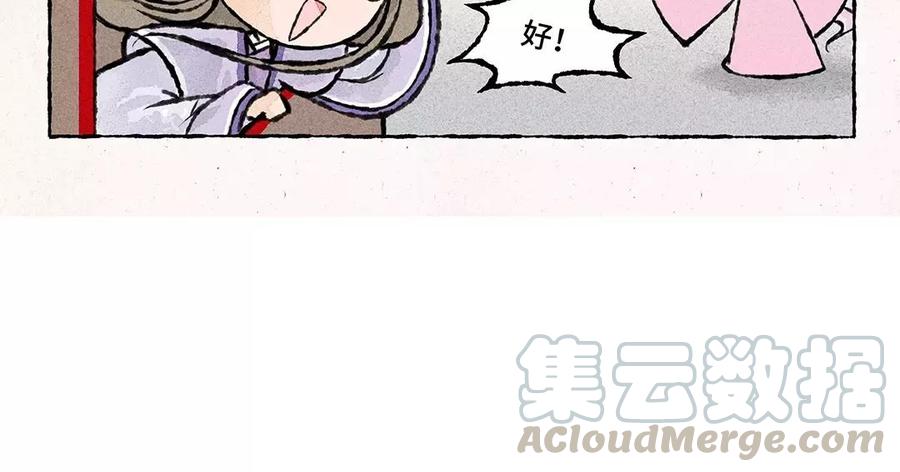 小王爷看开点韩漫全集-第57话 排排坐吃锅子~无删减无遮挡章节图片 