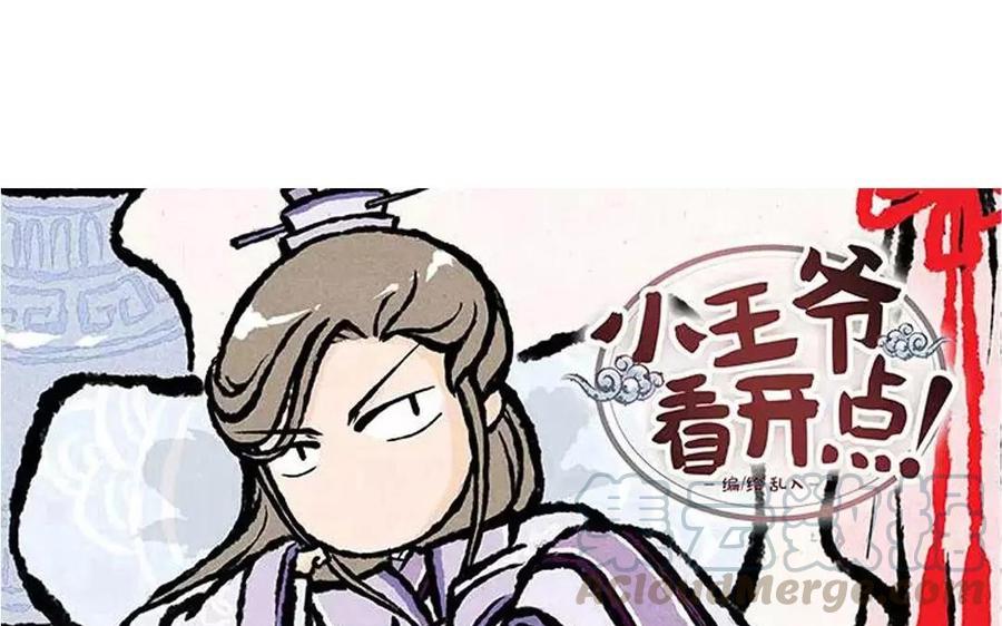 小王爷看开点韩漫全集-第57话 排排坐吃锅子~无删减无遮挡章节图片 
