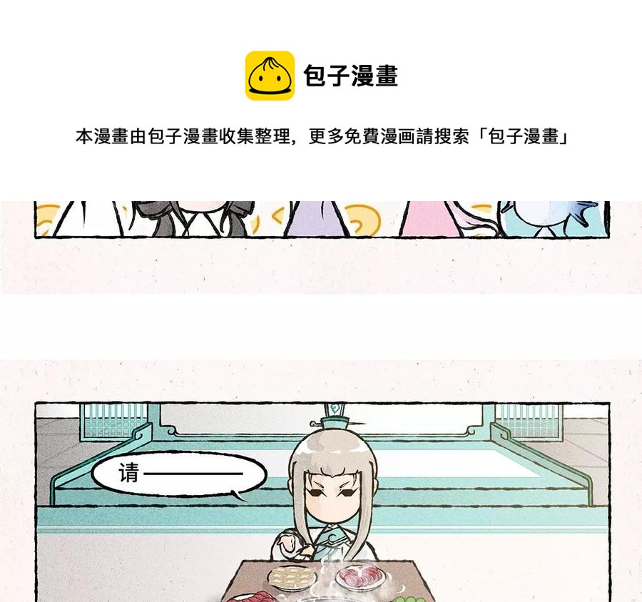 小王爷看开点韩漫全集-第57话 排排坐吃锅子~无删减无遮挡章节图片 