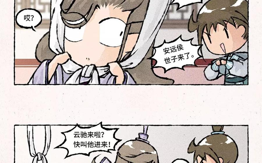 小王爷看开点韩漫全集-第58话 是不是亲生的啊？无删减无遮挡章节图片 