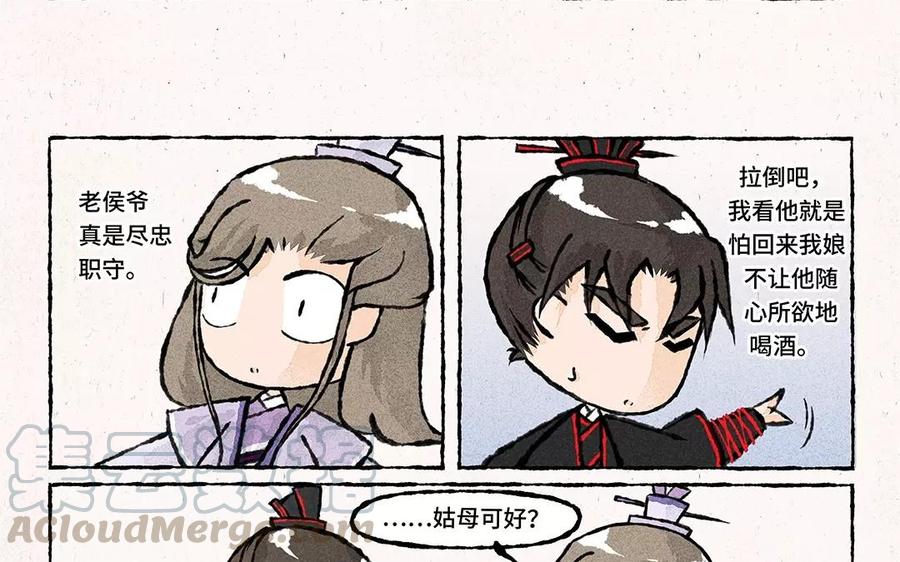 小王爷看开点韩漫全集-第58话 是不是亲生的啊？无删减无遮挡章节图片 