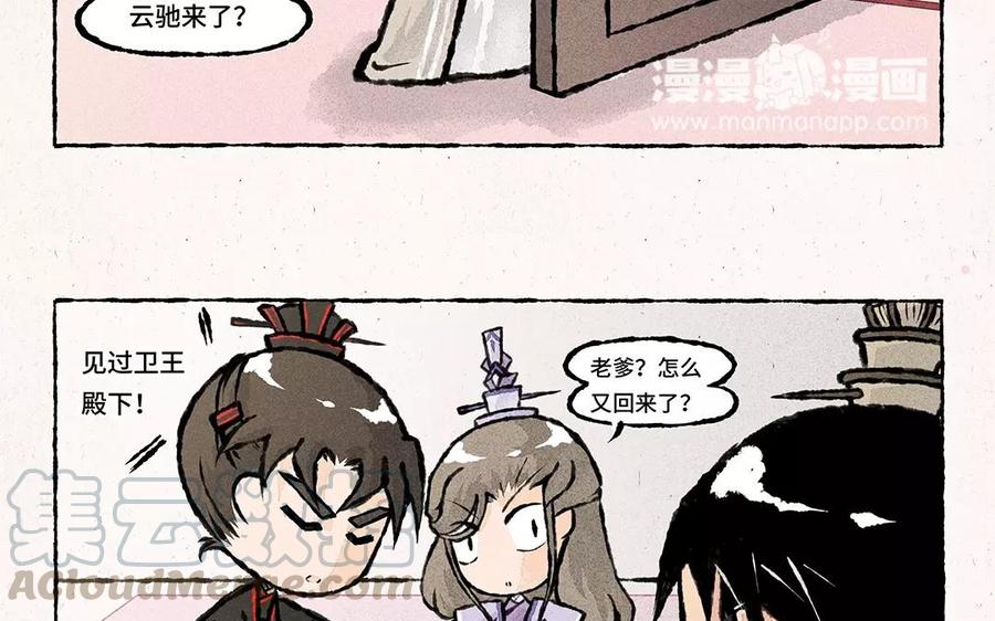 小王爷看开点韩漫全集-第58话 是不是亲生的啊？无删减无遮挡章节图片 