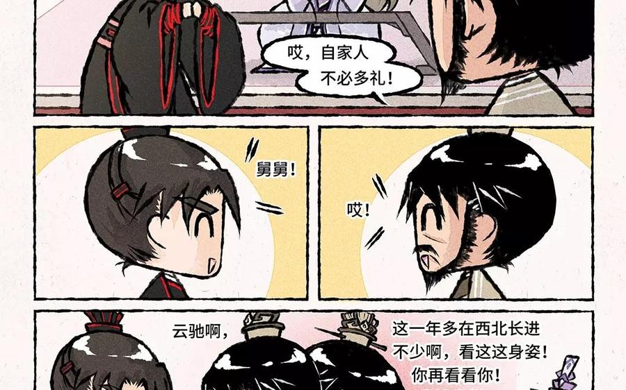 小王爷看开点韩漫全集-第58话 是不是亲生的啊？无删减无遮挡章节图片 