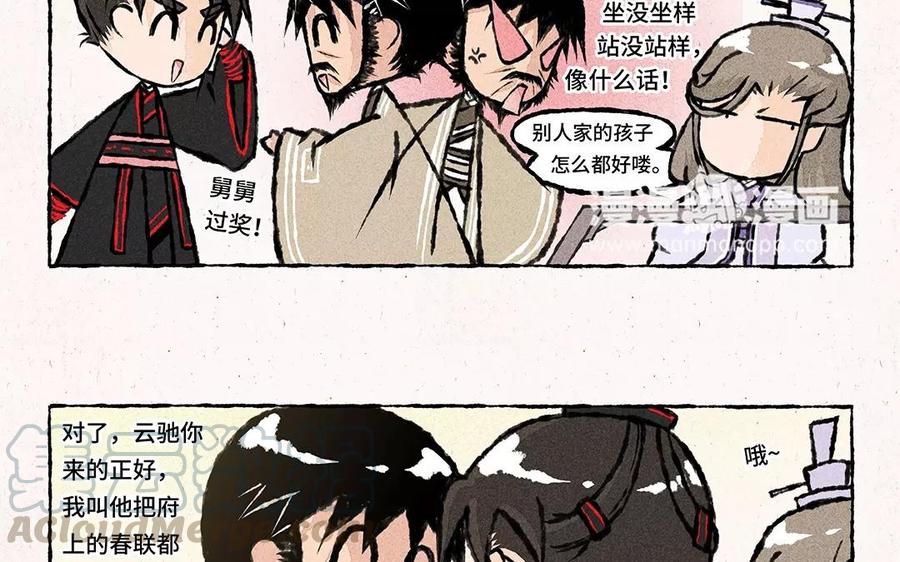 小王爷看开点韩漫全集-第58话 是不是亲生的啊？无删减无遮挡章节图片 