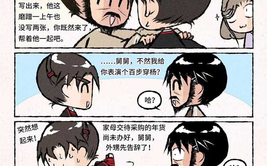 小王爷看开点韩漫全集-第58话 是不是亲生的啊？无删减无遮挡章节图片 
