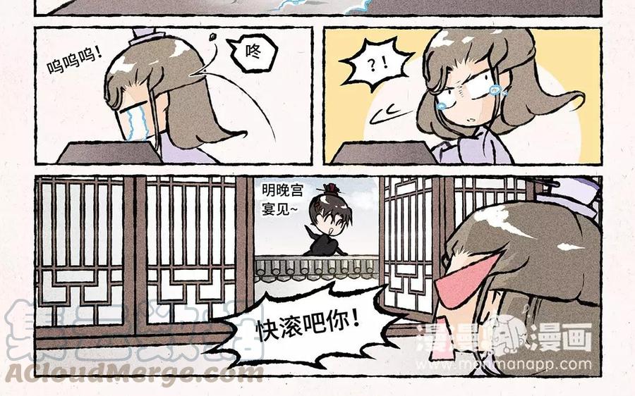 小王爷看开点韩漫全集-第58话 是不是亲生的啊？无删减无遮挡章节图片 