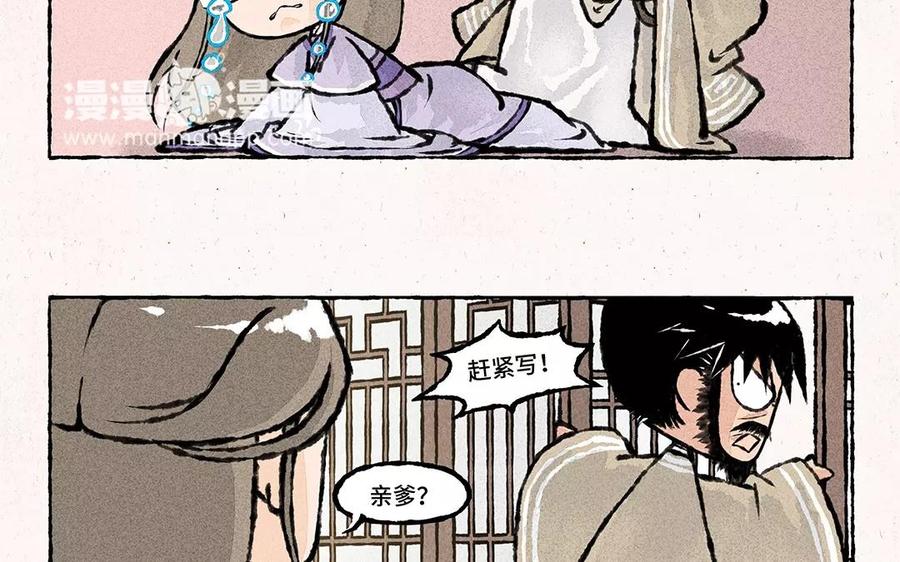 小王爷看开点韩漫全集-第58话 是不是亲生的啊？无删减无遮挡章节图片 