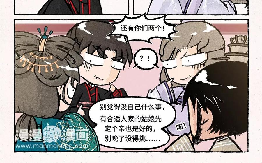 小王爷看开点韩漫全集-第59话 能不能换个话题！无删减无遮挡章节图片 