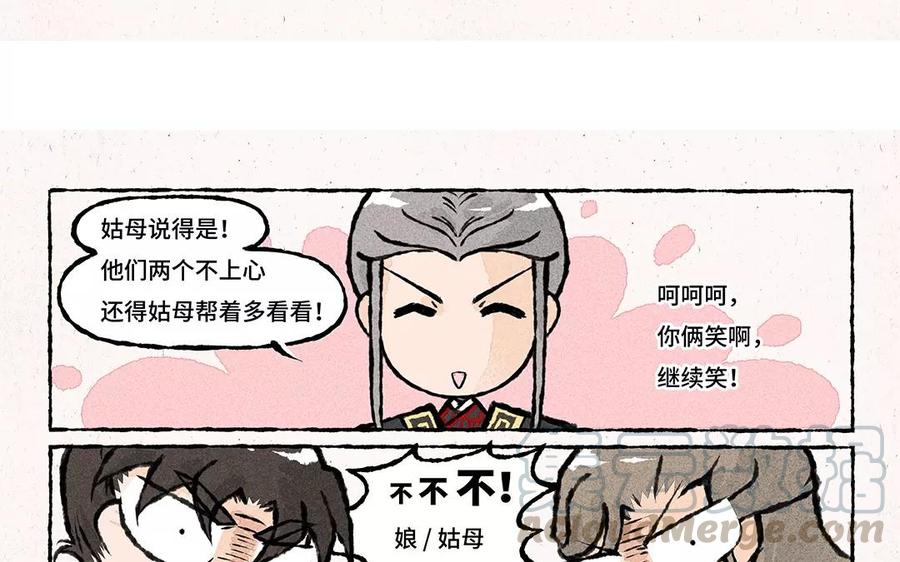 小王爷看开点韩漫全集-第59话 能不能换个话题！无删减无遮挡章节图片 
