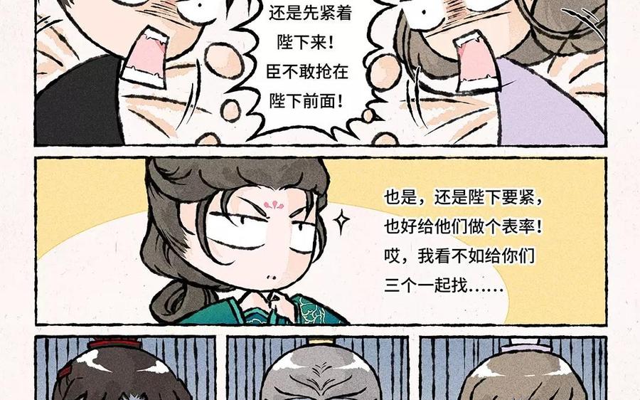 小王爷看开点韩漫全集-第59话 能不能换个话题！无删减无遮挡章节图片 