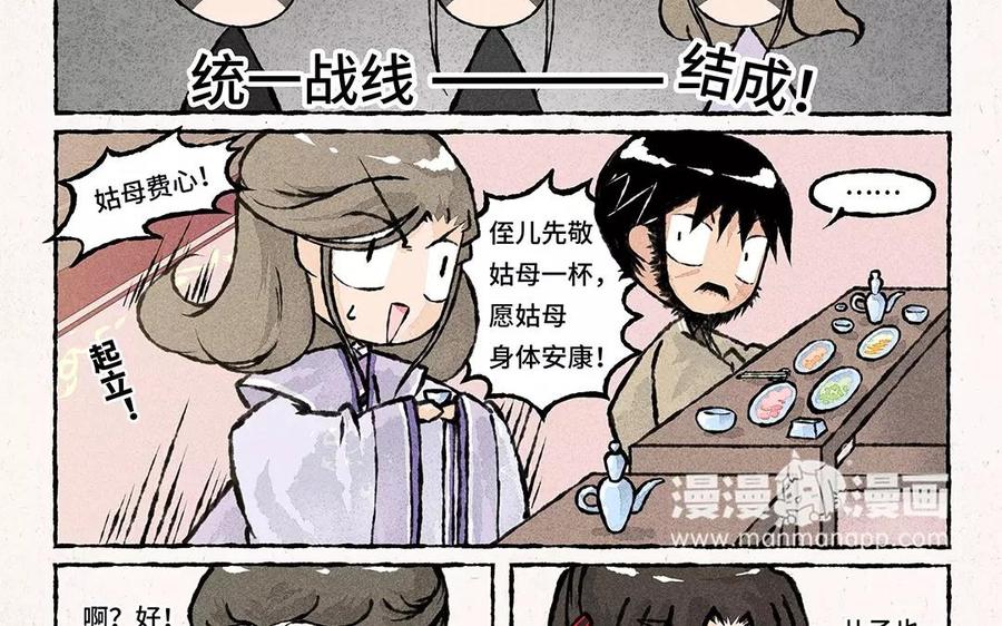 小王爷看开点韩漫全集-第59话 能不能换个话题！无删减无遮挡章节图片 
