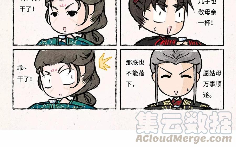 小王爷看开点韩漫全集-第59话 能不能换个话题！无删减无遮挡章节图片 