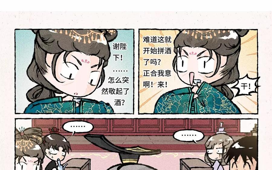 小王爷看开点韩漫全集-第59话 能不能换个话题！无删减无遮挡章节图片 