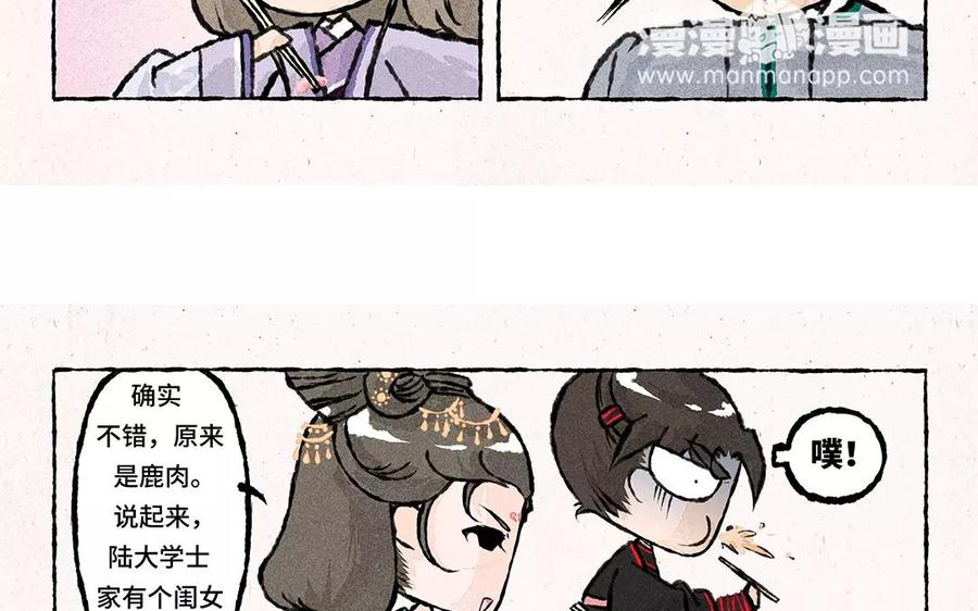 小王爷看开点韩漫全集-第59话 能不能换个话题！无删减无遮挡章节图片 