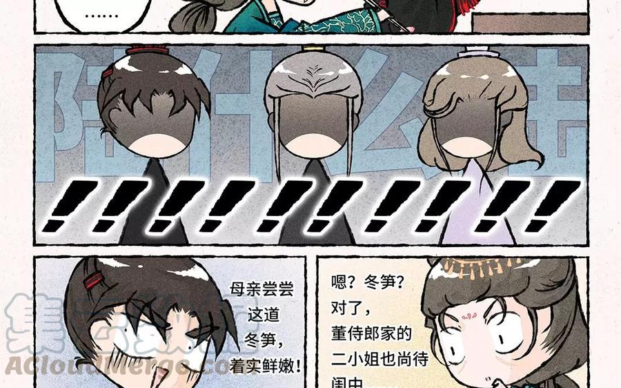 小王爷看开点韩漫全集-第59话 能不能换个话题！无删减无遮挡章节图片 