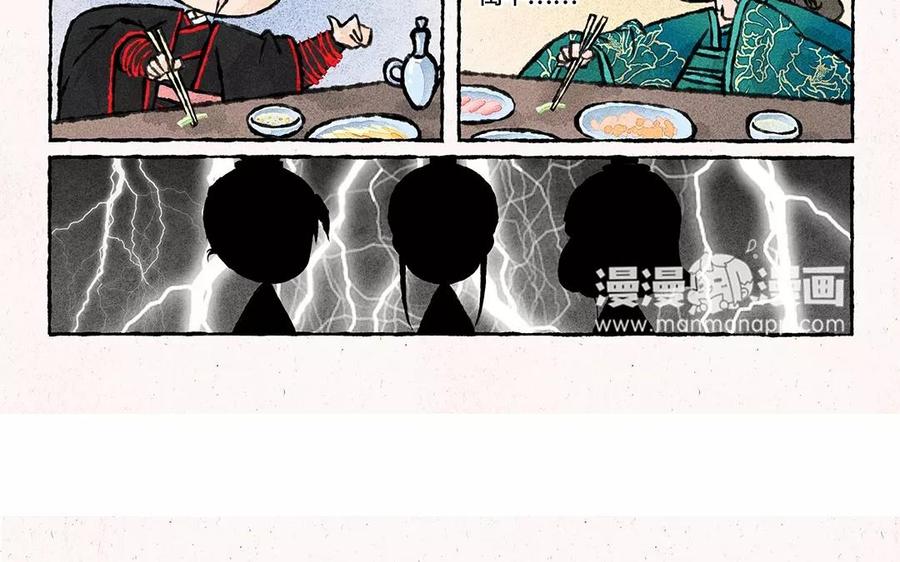 小王爷看开点韩漫全集-第59话 能不能换个话题！无删减无遮挡章节图片 