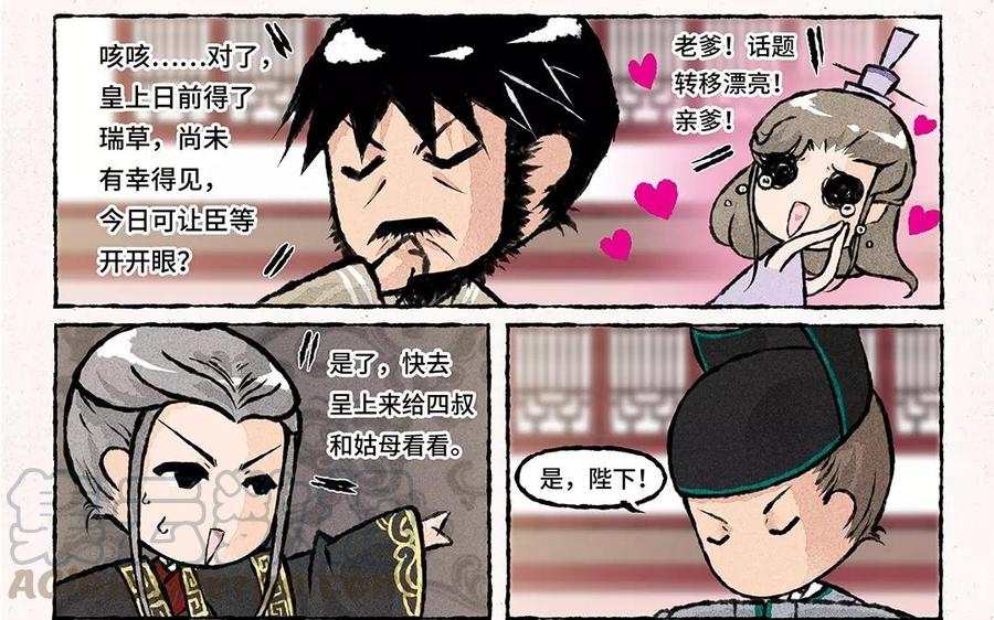 小王爷看开点韩漫全集-第59话 能不能换个话题！无删减无遮挡章节图片 