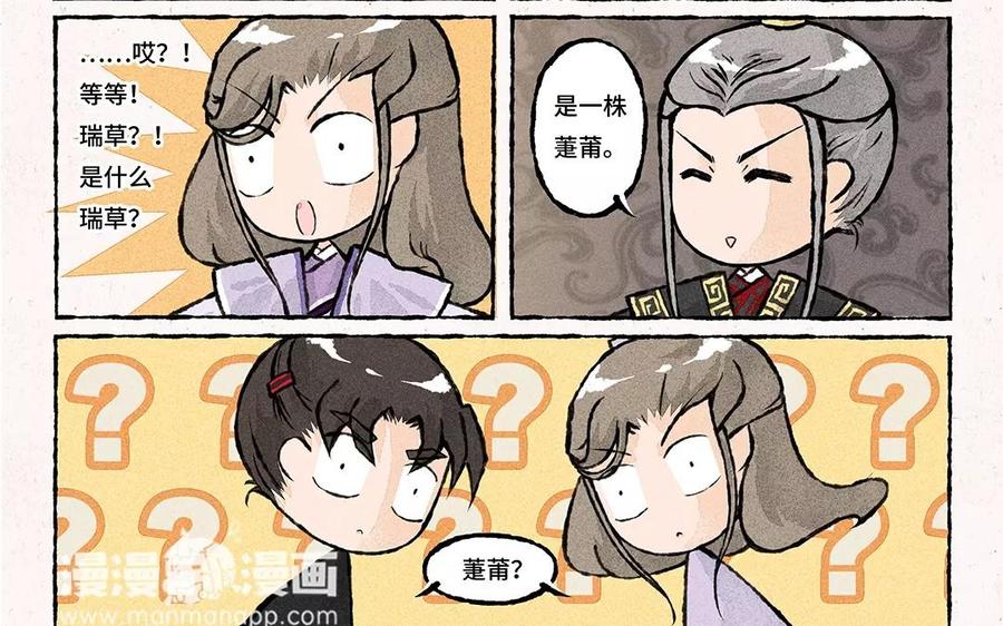小王爷看开点韩漫全集-第59话 能不能换个话题！无删减无遮挡章节图片 