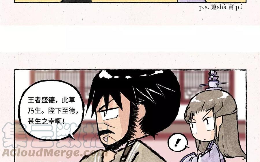 小王爷看开点韩漫全集-第59话 能不能换个话题！无删减无遮挡章节图片 
