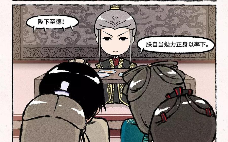 小王爷看开点韩漫全集-第59话 能不能换个话题！无删减无遮挡章节图片 
