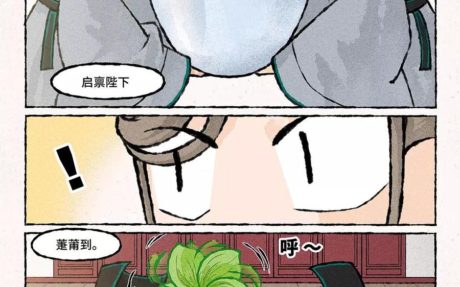 小王爷看开点韩漫全集-第59话 能不能换个话题！无删减无遮挡章节图片 