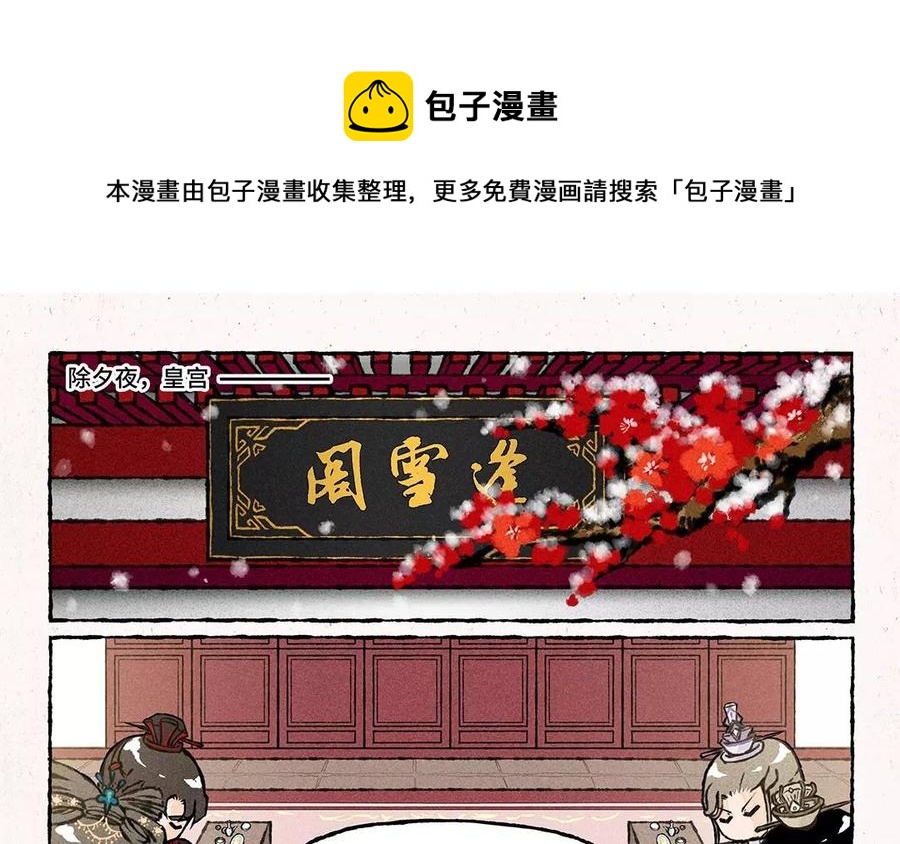 小王爷看开点韩漫全集-第59话 能不能换个话题！无删减无遮挡章节图片 