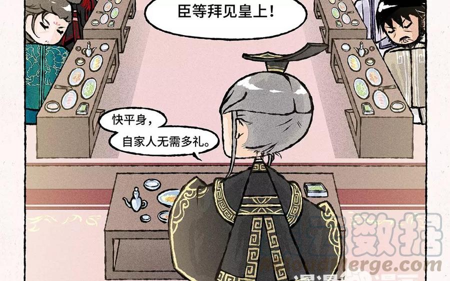 小王爷看开点韩漫全集-第59话 能不能换个话题！无删减无遮挡章节图片 