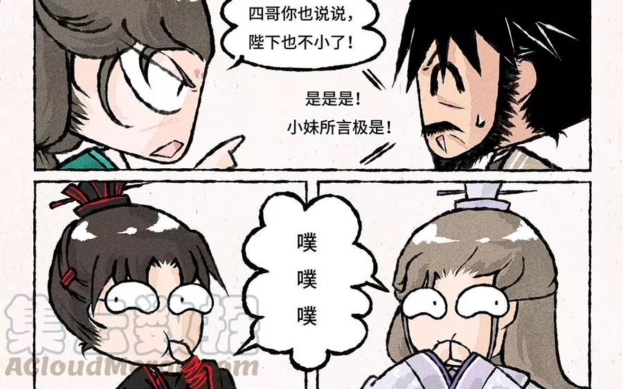 小王爷看开点韩漫全集-第59话 能不能换个话题！无删减无遮挡章节图片 