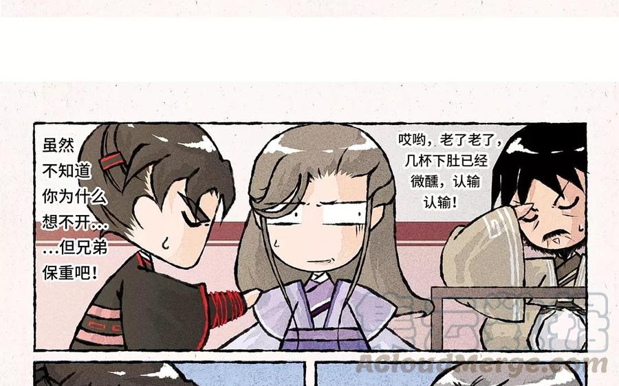 小王爷看开点韩漫全集-第60话 守岁夜的余兴活动无删减无遮挡章节图片 