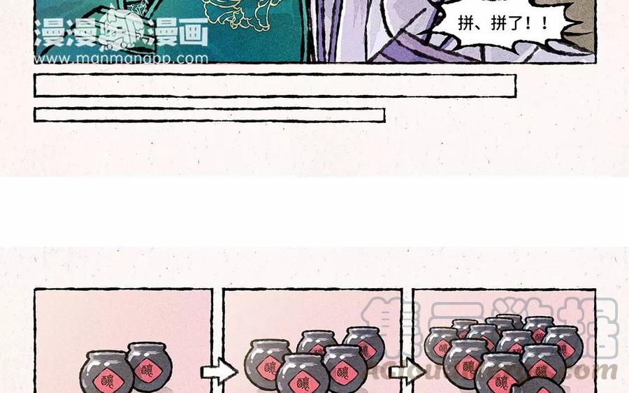 小王爷看开点韩漫全集-第60话 守岁夜的余兴活动无删减无遮挡章节图片 