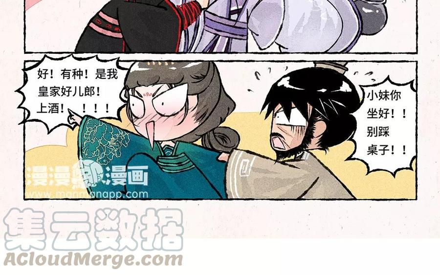 小王爷看开点韩漫全集-第60话 守岁夜的余兴活动无删减无遮挡章节图片 