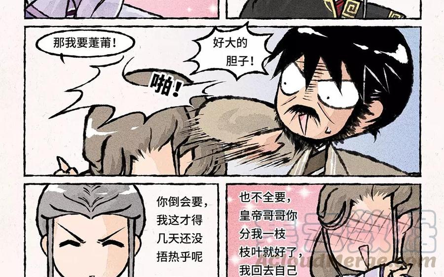 小王爷看开点韩漫全集-第60话 守岁夜的余兴活动无删减无遮挡章节图片 