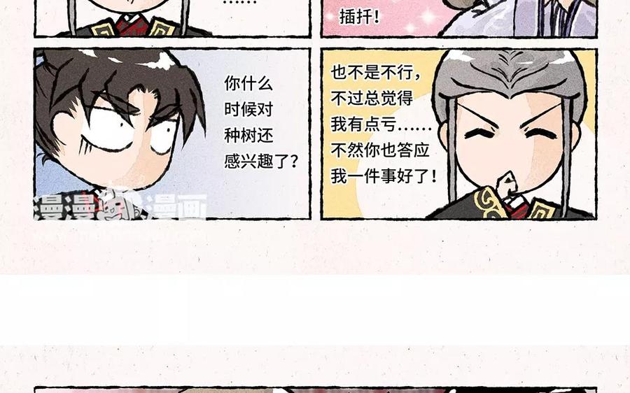 小王爷看开点韩漫全集-第60话 守岁夜的余兴活动无删减无遮挡章节图片 