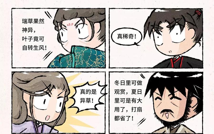 小王爷看开点韩漫全集-第60话 守岁夜的余兴活动无删减无遮挡章节图片 