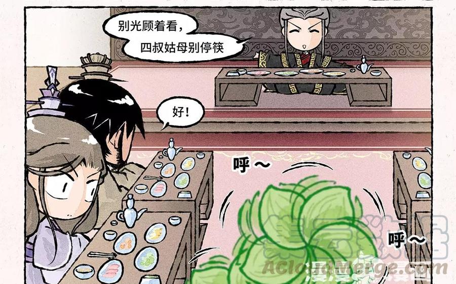 小王爷看开点韩漫全集-第60话 守岁夜的余兴活动无删减无遮挡章节图片 
