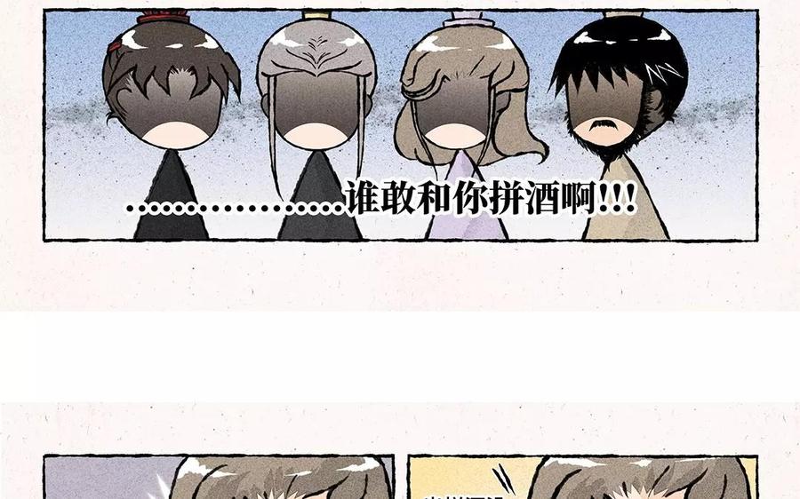 小王爷看开点韩漫全集-第60话 守岁夜的余兴活动无删减无遮挡章节图片 