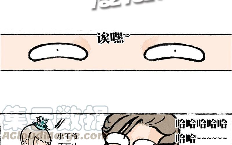 小王爷看开点韩漫全集-第7话 做这样的梦胆儿真是够肥的！无删减无遮挡章节图片 