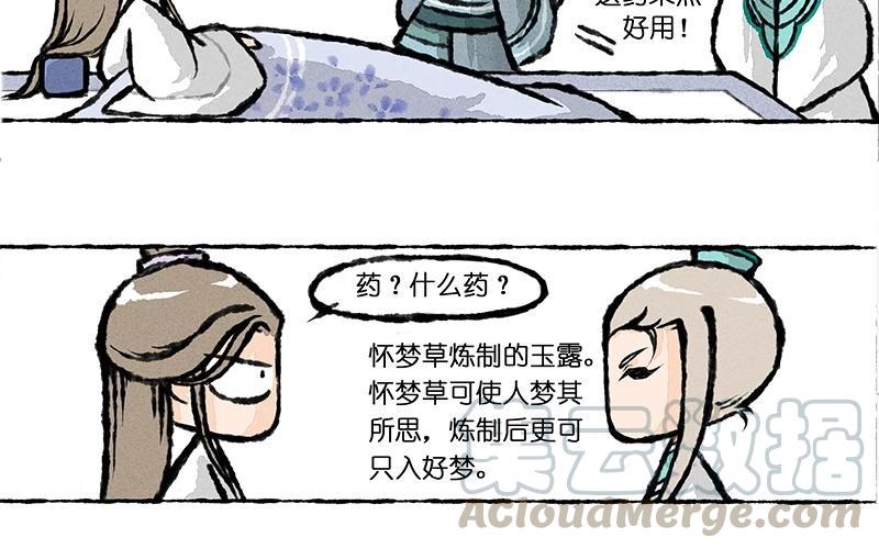 小王爷看开点韩漫全集-第7话 做这样的梦胆儿真是够肥的！无删减无遮挡章节图片 