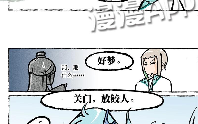 小王爷看开点韩漫全集-第7话 做这样的梦胆儿真是够肥的！无删减无遮挡章节图片 