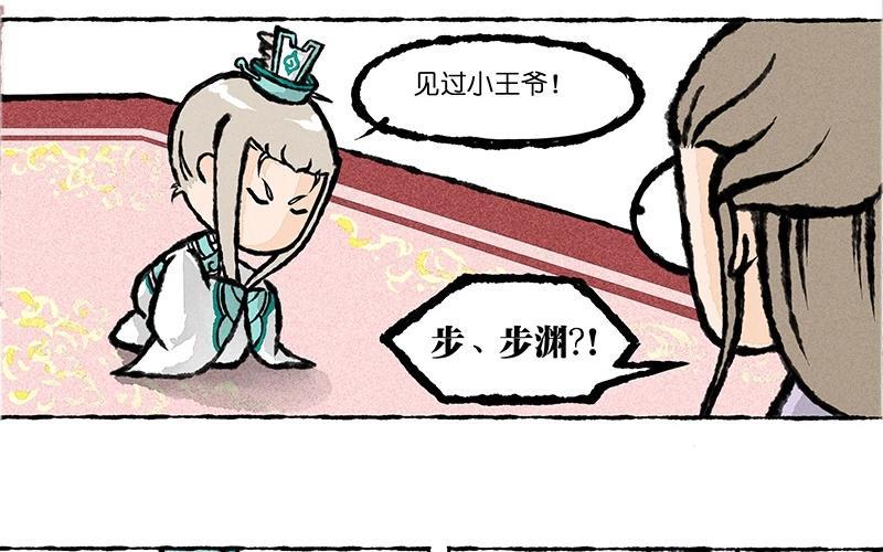 小王爷看开点韩漫全集-第7话 做这样的梦胆儿真是够肥的！无删减无遮挡章节图片 