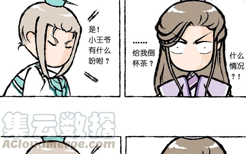 小王爷看开点韩漫全集-第7话 做这样的梦胆儿真是够肥的！无删减无遮挡章节图片 