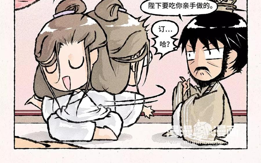 小王爷看开点韩漫全集-第61话 等、等等！要我做什么？！无删减无遮挡章节图片 