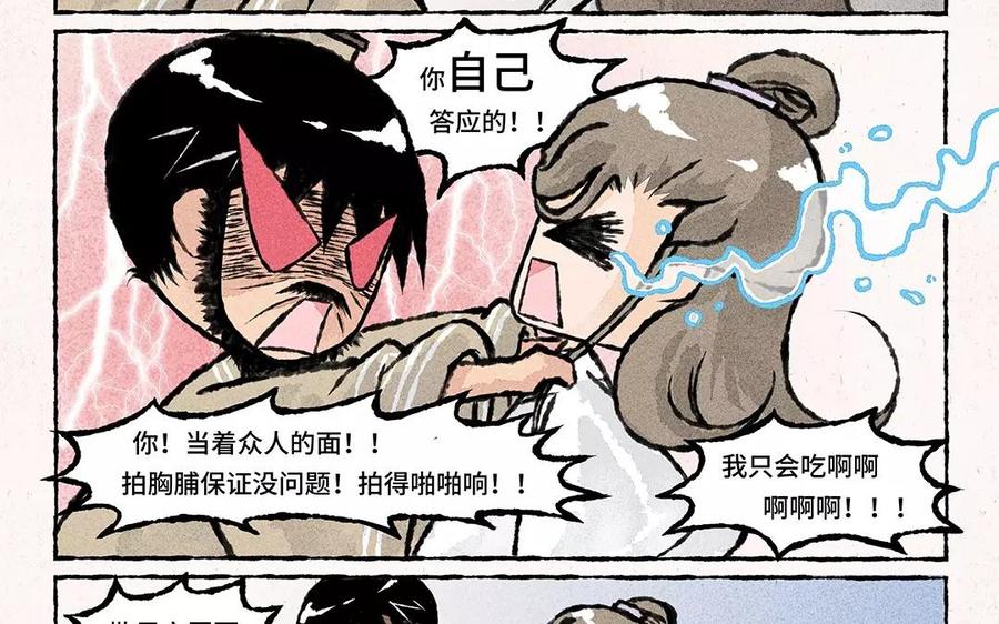 小王爷看开点韩漫全集-第61话 等、等等！要我做什么？！无删减无遮挡章节图片 