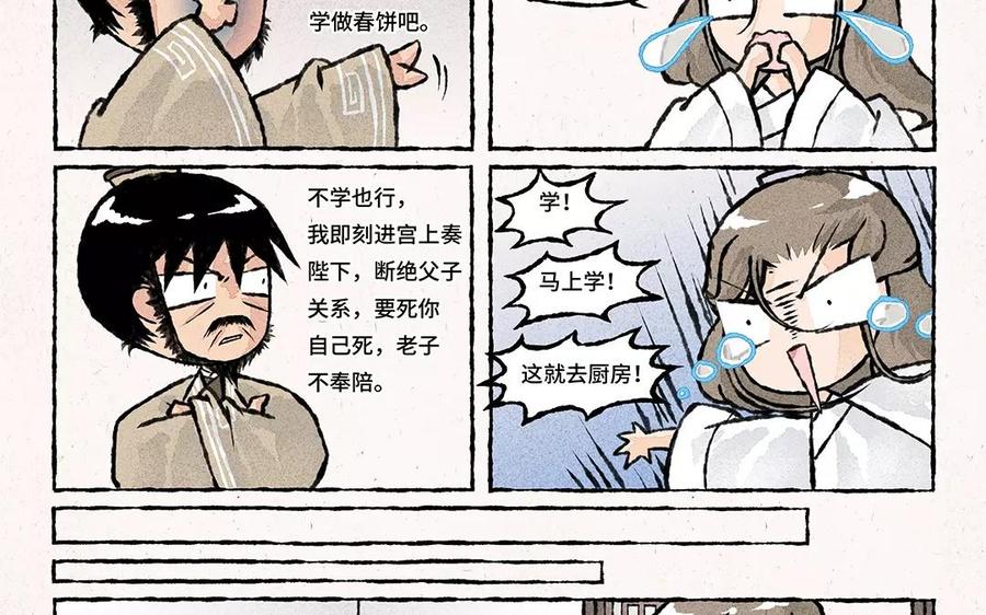 小王爷看开点韩漫全集-第61话 等、等等！要我做什么？！无删减无遮挡章节图片 