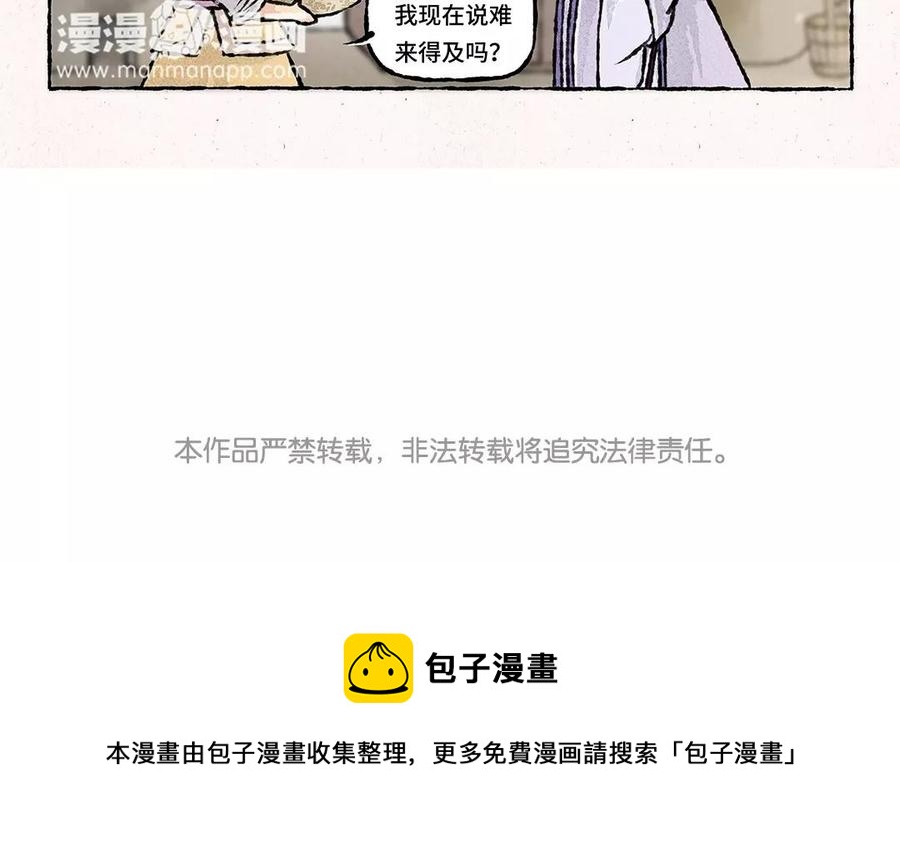 小王爷看开点韩漫全集-第61话 等、等等！要我做什么？！无删减无遮挡章节图片 