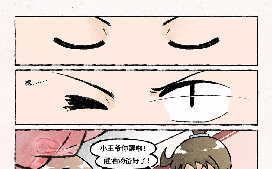 小王爷看开点韩漫全集-第61话 等、等等！要我做什么？！无删减无遮挡章节图片 