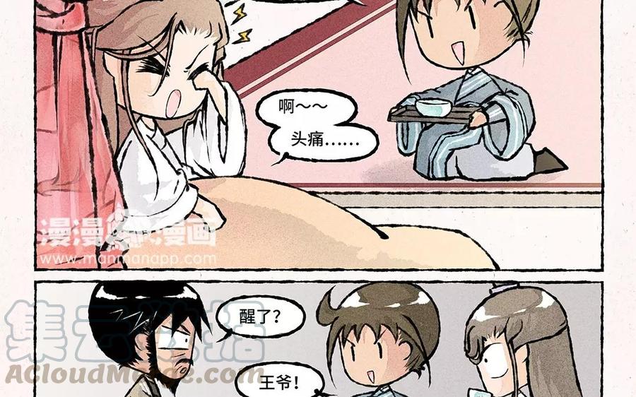 小王爷看开点韩漫全集-第61话 等、等等！要我做什么？！无删减无遮挡章节图片 