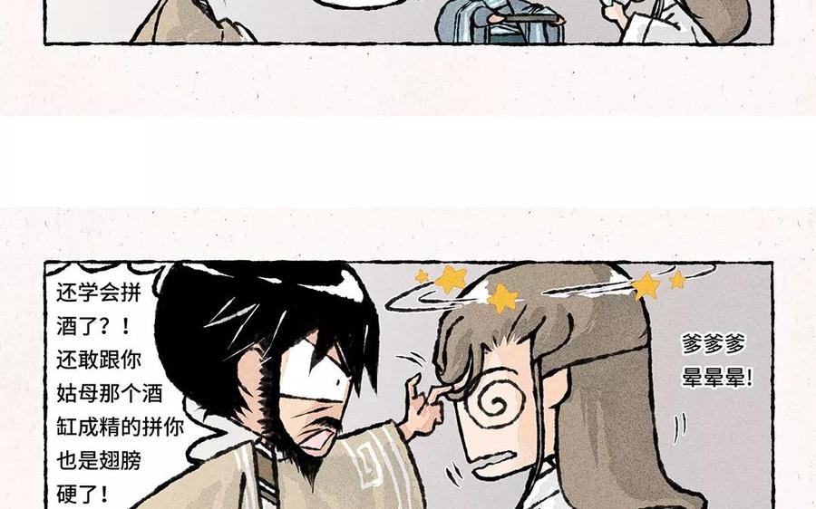 小王爷看开点韩漫全集-第61话 等、等等！要我做什么？！无删减无遮挡章节图片 