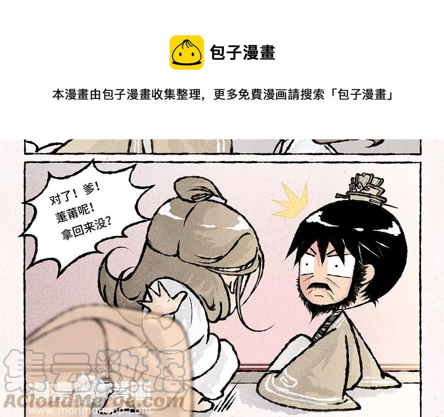 小王爷看开点韩漫全集-第61话 等、等等！要我做什么？！无删减无遮挡章节图片 